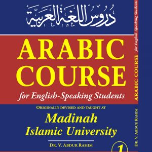 Arabic Course Part-1